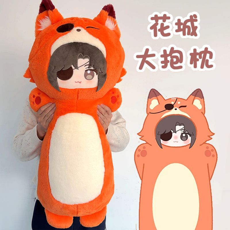 Decorative Throw Pillow - 80cm Heaven Official's Blessing Plush Long
