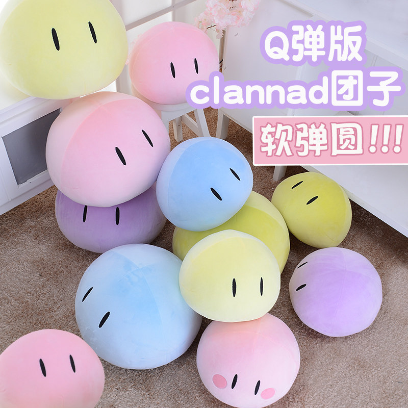 Clannad Plush Doll Soft Elasti - Decorative Throw Pillow 评论和价格